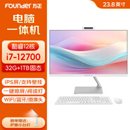 方正（Founder） 飛揚系列23.8英寸一體機電腦商用超薄辦公游戲家用高配臺式整機 酷睿i7-12700 32G 1TB固態(tài) 23.8英寸/內置音響/WiFi+藍牙/支持壁掛