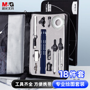 晨光（M&G）工程制圖繪圖工具套裝工圖機械制圖工具包c(diǎn)ad大學(xué)生圓規專(zhuān)業(yè)學(xué)生用畫(huà)圖尺子作圖HARL2686