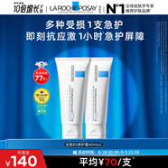 理膚泉B5霜40ml*2支套裝屏障修護面霜舒緩泛紅淡化印痕換季受損七夕禮物