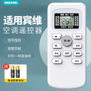棲薔適用BENWIN賓維空調(diào)遙控器萬(wàn)能通用AU12H53FCZL KF-35GW/BW320 YKQ-02B掛機(jī)柜機(jī)中央空調(diào)搖控板 【原機(jī)直用】款式四