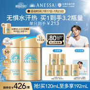 安熱沙新一代小金瓶防曬乳60mL*2成膜快膚感好防曬王嘉爾同款
