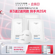 優(yōu)斐斯（uface）倍潤修護面膜補水保濕 舒緩敏感肌神經(jīng)酰胺肌膚屏障 倍潤舒爽面膜3盒(15片裝) 25g/片