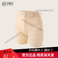 夢(mèng)簡(jiǎn)設塑身透氣提臀褲收腹束腰翹臀內褲女塑形拉鏈排扣設計 優(yōu)雅膚中腰款 M 95-105斤