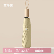 七麥麥防紫外線晴雨傘三折太陽(yáng)傘遮陽(yáng)傘女防曬傘折疊傘男商務(wù)防風(fēng)木柄傘