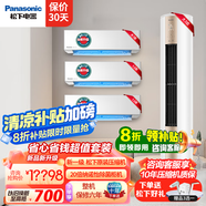 松下（Panasonic）空調(diào)套裝新一級能效節(jié)能20倍納諾怡除菌直流變頻冷暖自清潔 壁掛式掛機(jī)柜機(jī)組合套購瀅風(fēng)三代Pro 【三室一廳】大1匹+1.5匹*2+3匹柜機(jī)金色