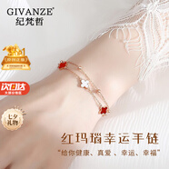 紀(jì)梵哲輕奢四葉草項(xiàng)鏈女生吊墜手鏈?zhǔn)罪椘呦η槿斯?jié)生日禮物送女友老婆 四葉草紅瑪瑙手鏈(附近倉(cāng)次日達(dá))