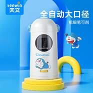 天文（TEN-WIN）哆啦A夢(mèng)全自動(dòng)大口徑削筆機(jī)小學(xué)生電動(dòng)卷筆刀粗三角鉛筆轉(zhuǎn)筆刀兒童充電削筆刀 A8822