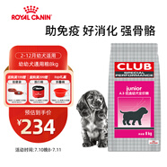 皇家皇家狗糧 幼犬狗糧 犬糧 通用犬型 A3 通用糧 2-12月 8KG