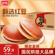 盼盼 銅鑼燒 日式風味特色美食夾心面包糕點餅干休閑零食紅豆味 2000g