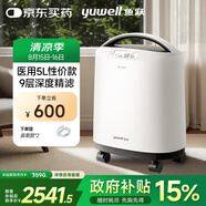 魚躍醫(yī)用制氧機5升L吸氧機家用老人醫(yī)用級孕婦呼吸霧化8F-5CW國家補貼