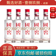 國窖1573小酒版 52度100mL 濃香型白酒 光瓶品鑒 5瓶