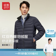 紅豆羽絨服男短款輕商務(wù)立領(lǐng)85%鴨絨輕盈防風(fēng)防鉆絨保暖外套 B5藏青色 M 【170/92B】