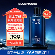 尊藍 男士私處護理液清潔殺菌抑菌潔凈異味草本溫和私密洗液200ml