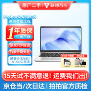 惠普HP（16G獨(dú)顯）筆記本電腦348G7/840G5銀色辦公輕薄本制圖設(shè)計(jì)游戲14寸二手筆記本電腦 95新430G6 i5八代 16G 512G 高清 95成新