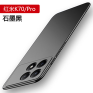 鑫益成適用于 于紅米K70手機保護殼微磨砂Redmi K70Pro超薄保護套 寶石鋼化膜 紅米 K70 Pro