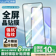 朗客【2片裝】適用華為nova8SE活力版鋼化膜HUAWEI手機(jī)膜全屏覆蓋超薄高清玻璃保護(hù)膜防摔抗指紋貼膜