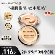 蜜絲佛陀（MAXFACTOR）水漾觸感粉底霜遮瑕裸妝持久不脫妝40號象牙色11.5g 七夕節禮物