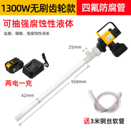 鋰電抽油泵充電式電動(dòng)抽油泵柴油抽液泵防爆泵便攜化工泵防麥太保 滿(mǎn)300減50，滿(mǎn)999減60，滿(mǎn)1000減100