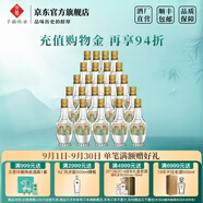 文君酒 白酒 小酒版 45度情懷裝 濃香型 四川白酒 宴請 收藏 中秋送禮 45%vol 125mL 24瓶 整箱裝