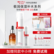 薇諾娜（WINONA）極潤保濕水乳護(hù)膚品套裝補(bǔ)水保濕敏感肌可用化妝品生日禮物女官方 【三件套】水+乳+精華
