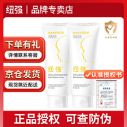 紐強寶寶面霜嬰兒潤膚乳兒童皮膚精華乳身體保濕補水嬰幼兒精華霜200G 精華霜(兩瓶裝)