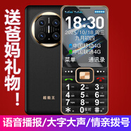華（HUVVEI）為2025新款老年機老人專(zhuān)用大屏大字大聲音老年人手機5G全網(wǎng)通超長(cháng)待機學(xué)生備用按鍵功能機萬(wàn)德利品牌 黑色 適用華為同型號type-c充電口 4G全網(wǎng)通版 支持移動(dòng)聯(lián)通電信4G 5G電