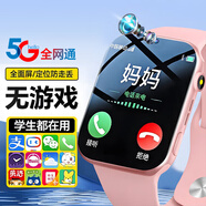 QDZM華為機適用天才兒童電話手表微信視頻5G全網(wǎng)通防水插卡GPS定位小學(xué)初高中生青少年智能手表 奢華粉【零錢支付+視頻通話+wifi定位+微聊】