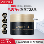丸美膠原小金針超級面膜?重組雙膠原蛋白抗皺修護煥膚涂抹面膜5g