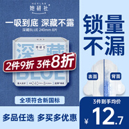 她研社深藏blue衛(wèi)生巾日用240mm8片日用超薄瞬吸透氣姨媽巾京東自營