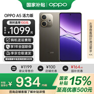 OPPO 【國家補貼】OPPO A5 活力版 新品上市 5G 全新千元防水抗摔神機 IP69滿級防水 超四年耐用大電池 琥珀黑 12+256GB 官方標配【無線耳機+全國聯?！?
                                         title=