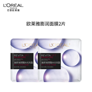歐萊雅膨潤面膜補(bǔ)水2片補(bǔ)水保濕抗皺護(hù)膚品體驗(yàn)裝生日禮物