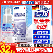 達刻停醫(yī)用祛疤膏去除黑色素沉淀痘印燙傷疤痕生長淡化消除修復因子凝膠