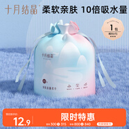 十月結(jié)晶一次性洗臉巾 化妝綿干濕兩用親膚潔面巾卷筒巾加厚80抽