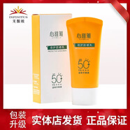 無(wú)限極心維雅防曬霜SPF50+隔離霜清爽透氣防水防汗防曬乳遮瑕化妝護膚品 新款包裝黃色