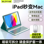 索盈蘋(píng)果ipad9鍵盤(pán)保護殼套一體10.2英寸7/8代妙控鍵盤(pán)鼠標套裝2021/20/19款平板支架外接藍牙帶觸控筆