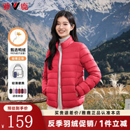 雅鹿輕薄羽絨服女2025秋冬季新款連帽輕便外套保暖時尚百搭短款上衣 大紅 立領 L