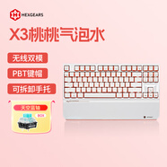 黑峽谷（Hyeku）X3 87鍵有線/無線雙模電競機(jī)械游戲鍵盤辦公PBT鍵帽凱華BOX新軸附卡扣腕托 桃桃氣泡水 天空藍(lán)軸