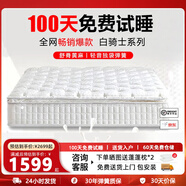 喜臨門呼嚕嚕白騎士plus 1.8x2米酒店同款床墊子席夢思靜音獨立袋彈簧黃麻乳膠 白騎士Plus【雙睡感/25CM]】 180cm*200cm【全網(wǎng)暢銷 爆款】