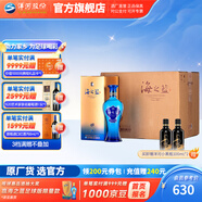 洋河海之藍42度375mL 6瓶整箱裝 綿柔濃香白酒 酒廠(chǎng)旗艦藍色經(jīng)典 42度 375mL 6盒 整箱裝