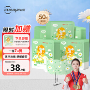 超亞健康聯(lián)名熱敷蒸汽眼罩洋甘菊香型緩解眼疲勞自發(fā)睡眠護眼50片盒