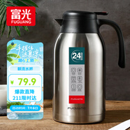 富光保溫壺2.2L大容量304不銹鋼保溫瓶家用暖壺按壓式熱水壺開水瓶