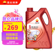 昆侖（KunLun）中國石油旗艦高性能0W-30 SP/C3全合成機油 維修保養(yǎng) 京東養(yǎng)車4L