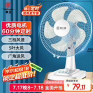 華生（Wahson）電風扇/臺扇/低音風扇/大風量家用電扇/空調伴侶交流定頻風扇 WS-A1201