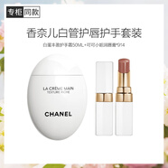 香奈兒（Chanel）白管護唇護手套裝(可可小姐唇膏914號+護手霜(豐盈)50ml )送女友