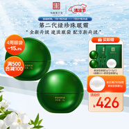 馬應(yīng)龍八寶眼袋眼紋眼霜護(hù)膚套裝男女士改善眼袋淡化黑眼圈細(xì)紋魚(yú)尾紋眼膏 眼袋型兩盒裝第二代