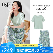 歐莎（OSA）氣質(zhì)優(yōu)雅連衣裙子女夏季2025新款碎花半身裙子套裝兩件套 淺綠色B（后腰加橡筋） S