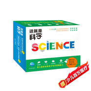 這就是科學(xué)套裝全29冊 這就是數學(xué)續集兒童繪本3-6歲睡前故事書(shū)圖書(shū)幼小銜接科學(xué)啟蒙科普繪本趣味百科暑假課外閱讀書(shū)籍