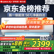 格力（GREE）空調(diào) 云佳【超級(jí)省電】空調(diào)變頻冷暖 自清潔 空調(diào)掛機(jī)臥室變頻空調(diào)冷暖空調(diào)格力 大1.5匹 一級(jí)能效 【適用15-20㎡】【云佳】
