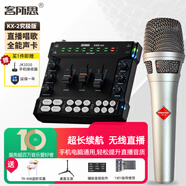 客所思KX2 究極版 第II代手機(jī)聲卡套裝通用主播唱歌錄音無線直播設(shè)備 KX2+K105(48V)話筒套餐