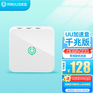 網(wǎng)易UU加速盒 UU加速器 PS4/PS5 Pro/Switch2/Xbox主機游戲加速【千兆版】下載加速 怪物獵人荒野加速